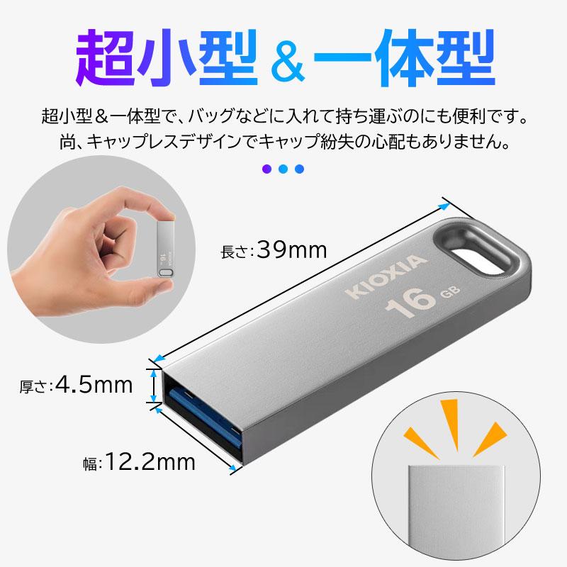 USBメモリ 16GB Kioxia TransMemory USB3.2 Gen1 U366 100MB/s 薄型 スタイリッシュ メタリックボディ LU366S016GC4 海外パッケージ｜jnh｜06