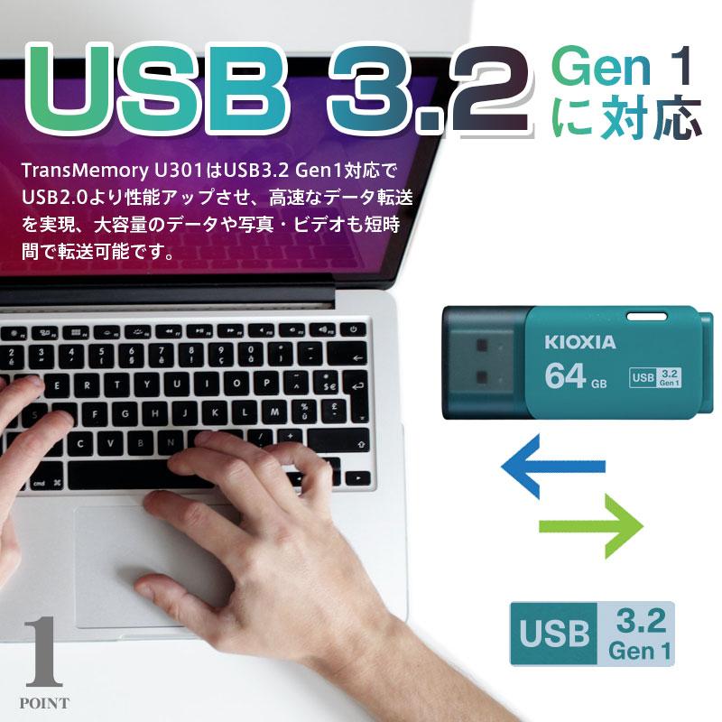 KIOXIA USBメモリ64GB Kioxia USB3.2 Gen1 日本製 LU301L064GC4