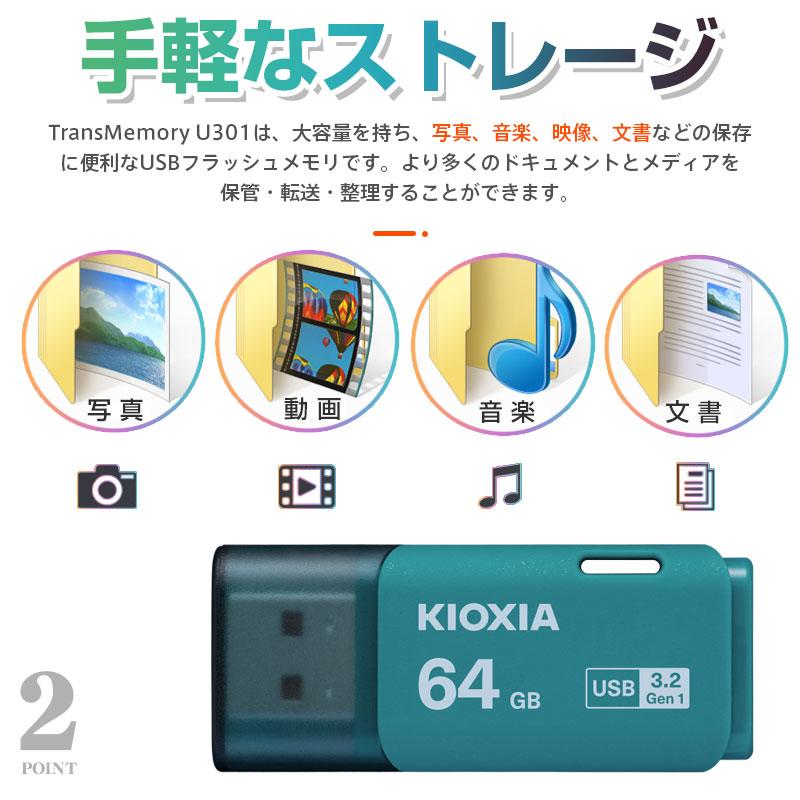 KIOXIA USBメモリ64GB Kioxia USB3.2 Gen1 日本製 LU301L064GC4 KIOXIA USBメモリ64GB Kioxia USB3.2 Gen1 日本製 LU301L064GC4