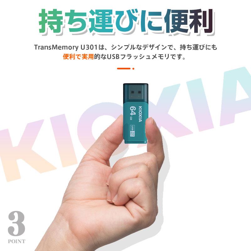 KIOXIA USBメモリ64GB Kioxia USB3.2 Gen1 日本製 LU301L064GC4 KIOXIA USBメモリ64GB Kioxia USB3.2 Gen1 日本製 LU301L064GC4
