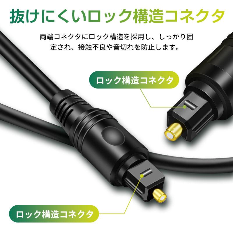 セール 高音質 TOSLINK 光デジタルオーディオケーブル S/PDIF対応