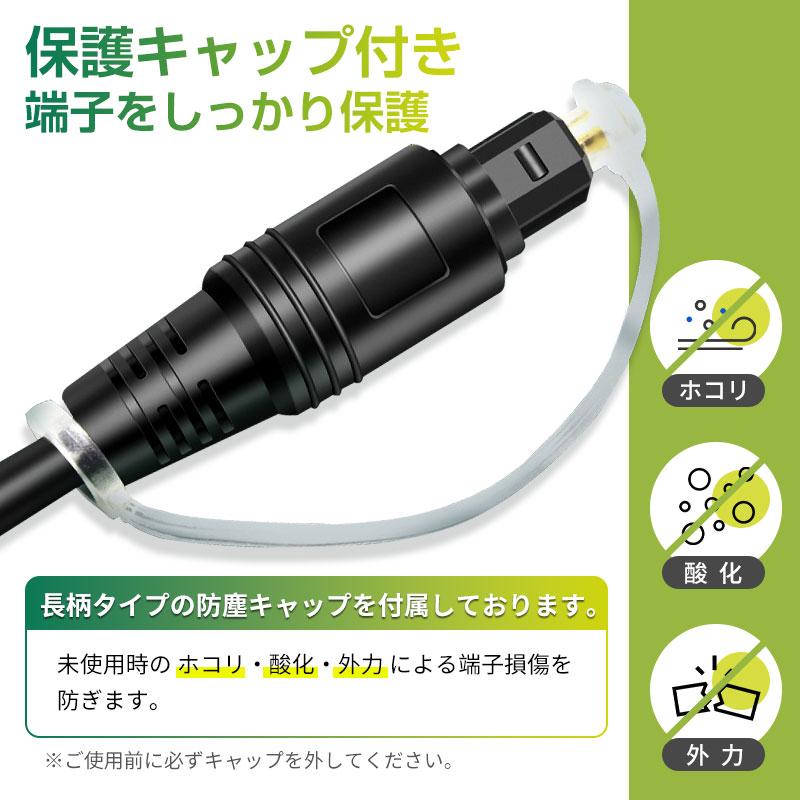 高音質 TOSLINK 光デジタルオーディオケーブル S/PDIF対応 Dolby 5.1