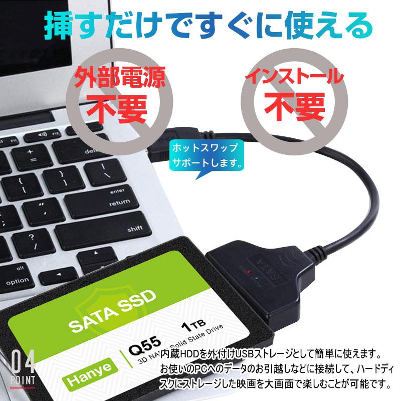 SATA変換ケーブル SATA USB変換アダプター SATA-USB3.2 Gen1変換ケーブル 2.5インチHDD SSD SATA to USBケーブル20cm HDD/SSD換装キット翌日配達｜jnh｜07