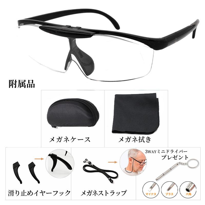 特価セール！ ルーペ メガネ 拡大鏡型 おしゃれ 跳ね上げ式 作業用