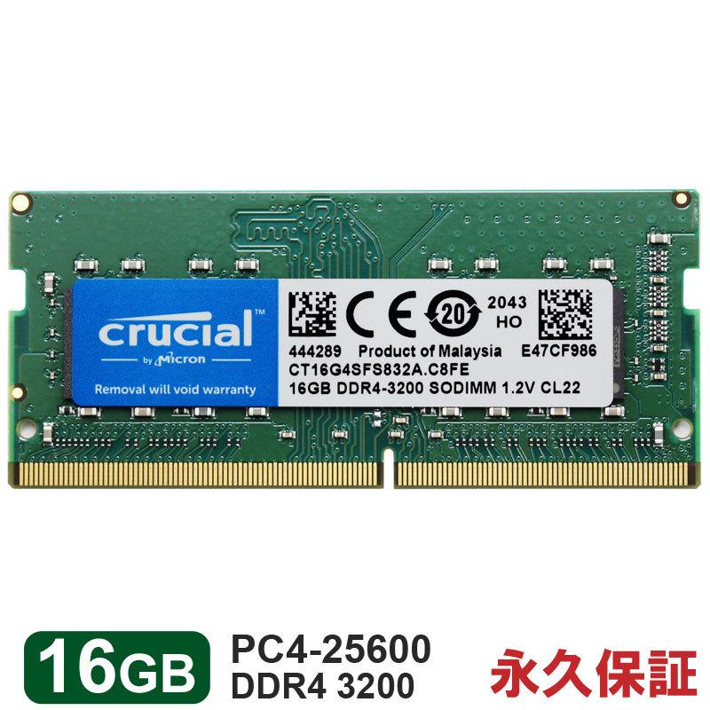 ノートPC用メモリ Crucial 16GB 【永久保証】DDR4-3200 SODIMM DDR4 1.2V CL22 CT16G4SFS832A 翌日配達対応 海外パッケージ 秋のセール :MC16GNB-CT16G4SFS832A:嘉年華 - 通販 - Yahoo!ショッピング ノートPC用メモリ Crucial 16GB 【永久保証】DDR4-3200 SODIMM DDR4 1.2V CL22 CT16G4SFS832A 翌日配達対応 海外パッケージ 秋のセール :MC16GNB-CT16G4SFS832A:嘉年華 - 通販 - Yahoo!ショッピング