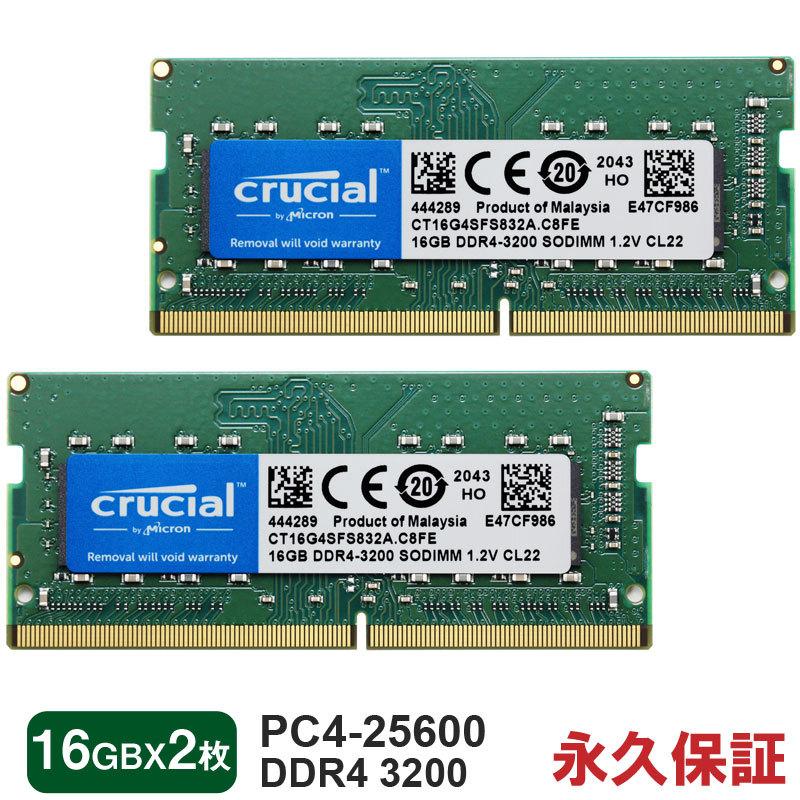 ポイント5倍 ノートPC用メモリ Crucial 32GB(16GBx2枚) DDR4-3200 SODIMM DDR4 1.2V CL22 CT16G4SFS832A 永久保証 海外パッケージ 翌日配達対応 送料無料｜jnh