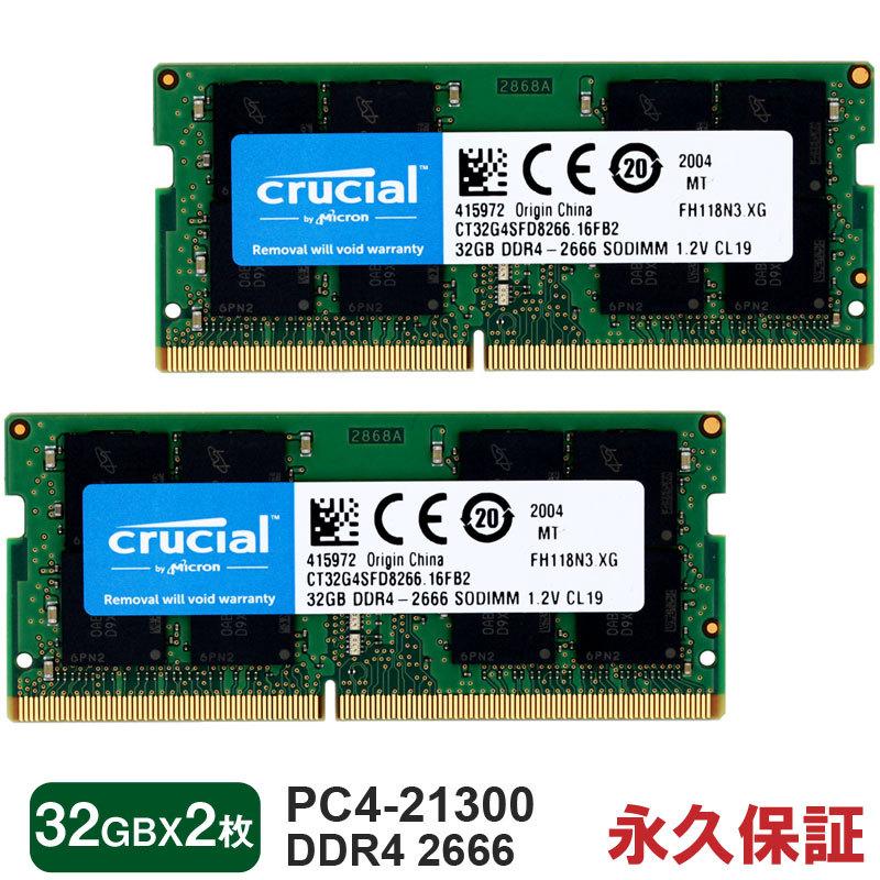 CrucialノートPC用メモリー 32GB×2枚(64GB) PCパーツ PC/タブレット 家電・スマホ・カメラ 【ポイント10倍