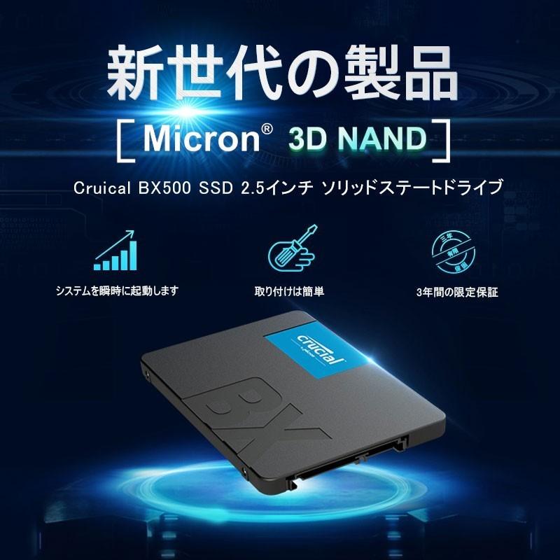 Crucial クルーシャル SSD 240GB BX500 SATA3 内蔵 2.5インチ 7mm CT240BX500SSD1 3年保証・翌日配達 バルク品 送料無料｜jnh｜02