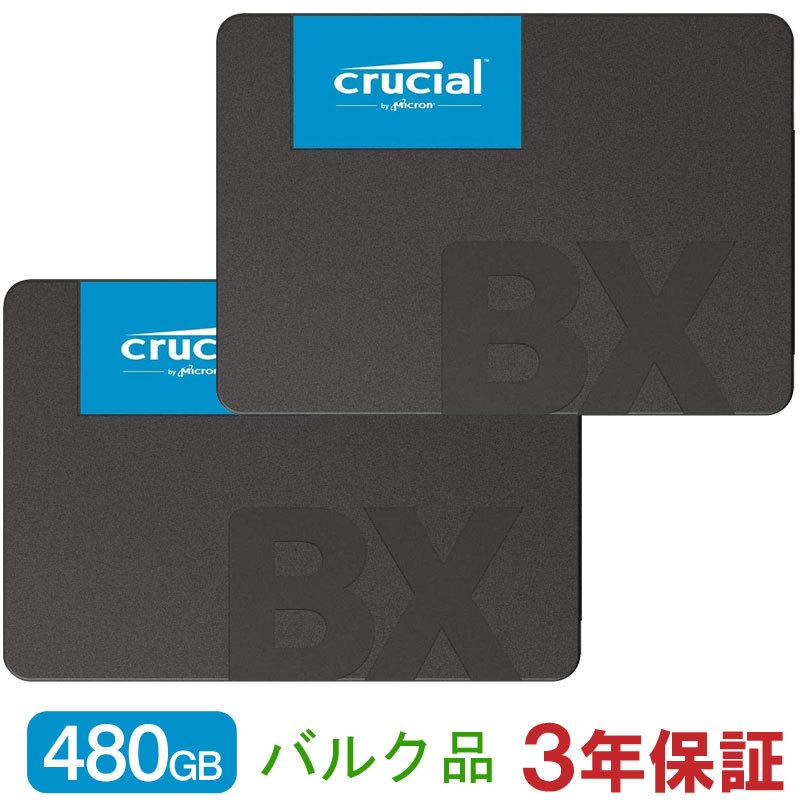 ショッピング大人気 2個セットお買得 Crucial クルーシャル SSD 480GB BX500 SATA3 内蔵 2.5インチ 7mm CT480BX500SSD1 3年保証・翌日配達 バルク品 送料無料