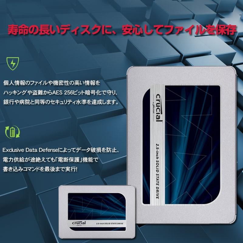 crucial（クルーシャル） SSD 500GB 3D TLC 2.5インチ CT500MX500SSD1
