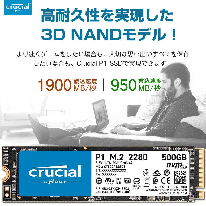 Crucial クルーシャル 500GB NVMe PCIe M.2 SSD P1シリーズ Type2280 CT500P1SSD8 5年保証・翌日配達 バルク品 送料無料｜jnh｜02