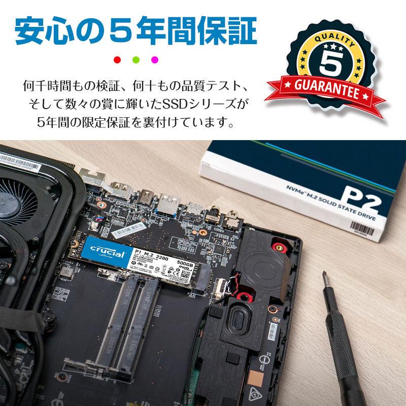 Crucial クルーシャル 500GB NVMe PCIe M.2 SSD P1シリーズ Type2280 CT500P1SSD8 5年保証・翌日配達 バルク品 送料無料 :MC8012P1-500G-B:嘉年華 - - Yahoo!ショッピング