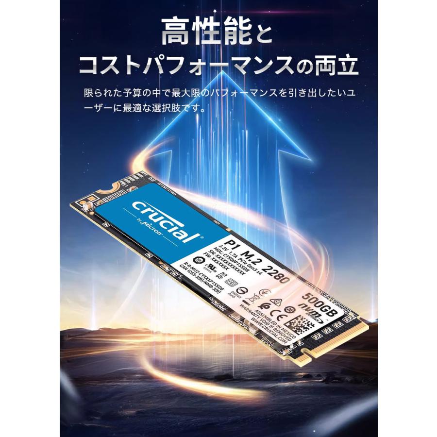 crucial（クルーシャル） 500GB NVMe PCIe M.2 SSD P1シリーズ