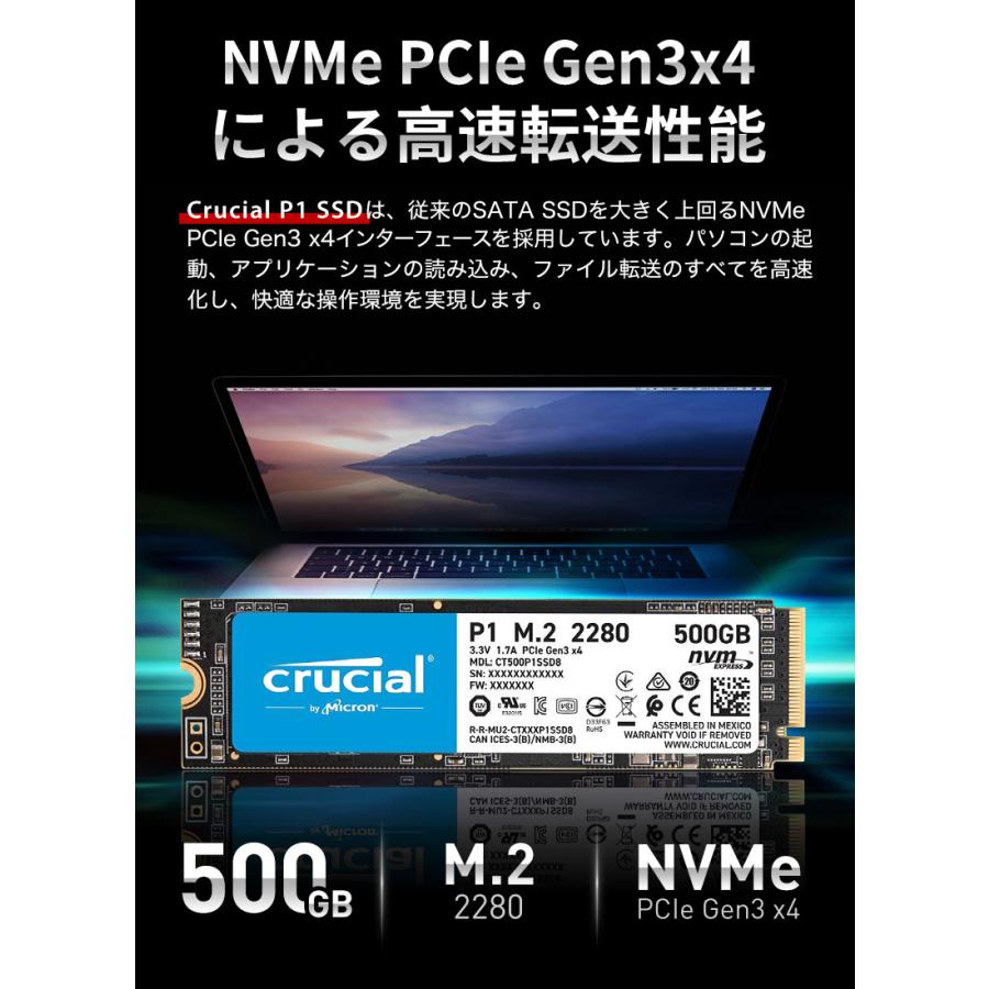 Crucial NVMe SSD 500GB 中古 crucial（クルーシャル） 500GB NVMe PCIe M.2 SSD P1シリーズ