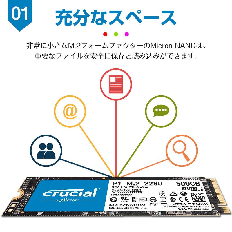 Crucial クルーシャル 500GB NVMe PCIe M.2 SSD P1シリーズ Type2280 CT500P1SSD8 5年保証・翌日配達 グローバル パッケージ 衝撃セール 送料無料｜jnh｜03