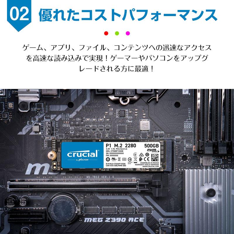 Crucial クルーシャル 500GB NVMe PCIe M.2 SSD P1シリーズ Type2280 CT500P1SSD8 5年保証・翌日配達 グローバル パッケージ 衝撃セール 送料無料｜jnh｜04
