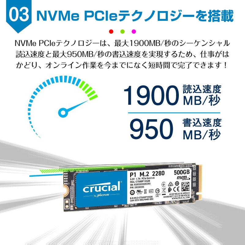 Crucial クルーシャル 500GB NVMe PCIe M.2 SSD P1シリーズ Type2280 CT500P1SSD8 5年保証・翌日配達 グローバル パッケージ 衝撃セール 送料無料｜jnh｜05
