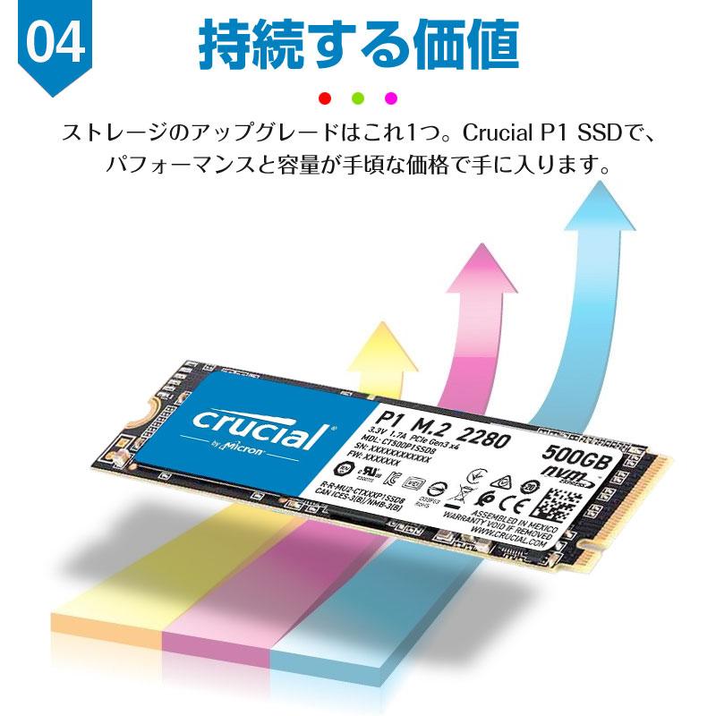 Crucial クルーシャル 500GB NVMe PCIe M.2 SSD P1シリーズ Type2280 CT500P1SSD8 5年保証・翌日配達 グローバル パッケージ 衝撃セール 送料無料｜jnh｜06