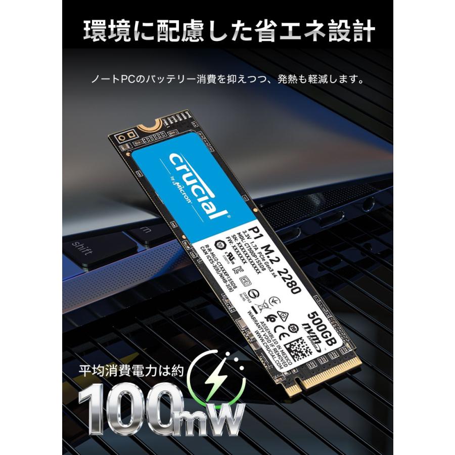 Crucial NVMe SSD 500GB 中古 crucial（クルーシャル） 500GB NVMe PCIe M.2 SSD P1シリーズ