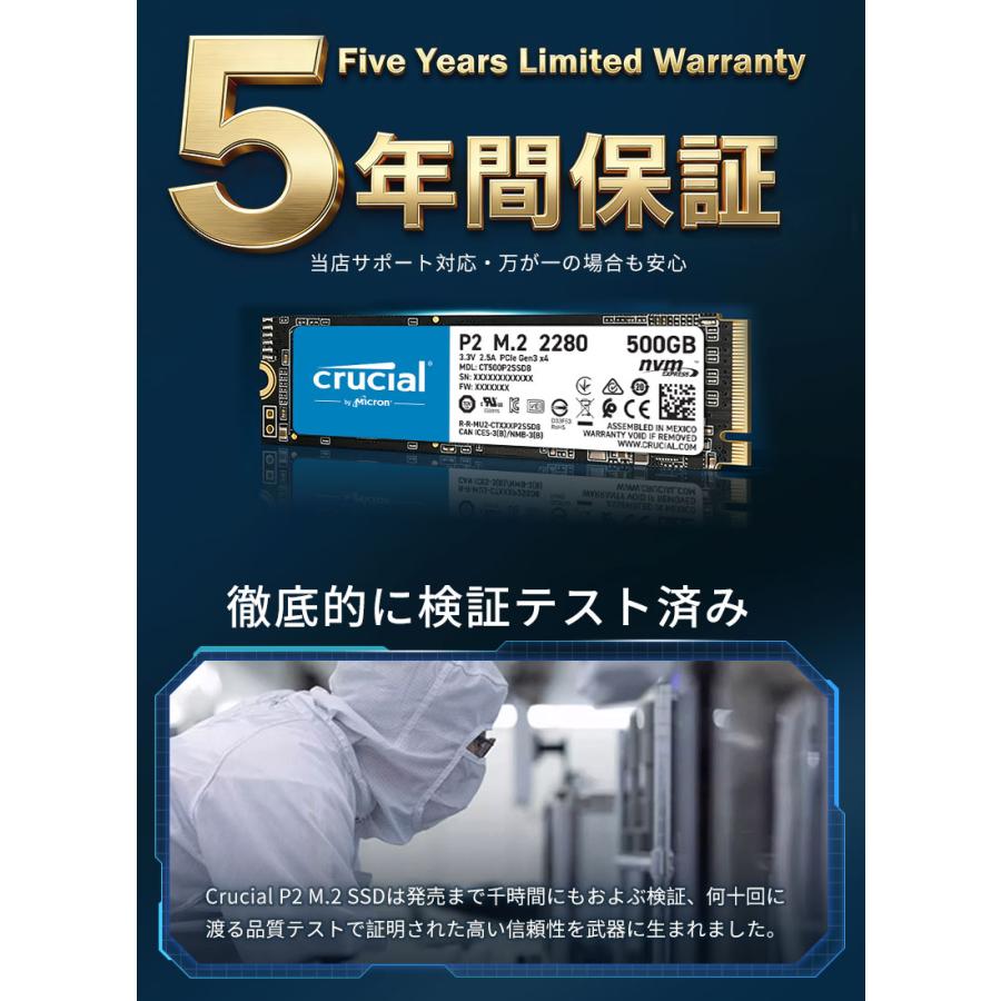 crucial（クルーシャル） 500GB NVMe PCIe M.2 SSD P2シリーズ