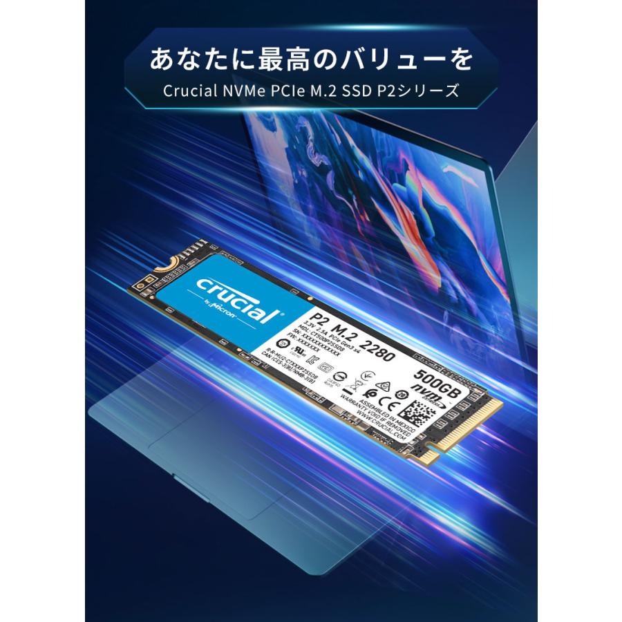 crucial（クルーシャル） 500GB NVMe PCIe M.2 SSD P2シリーズ