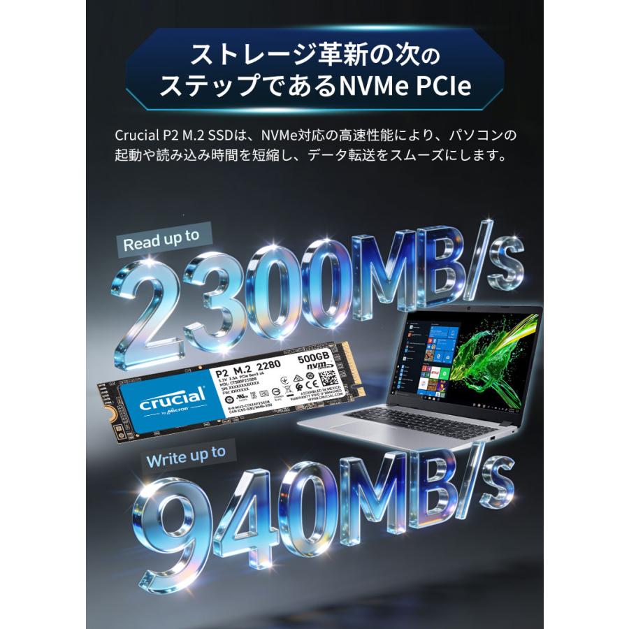 crucial（クルーシャル） 500GB NVMe PCIe M.2 SSD P2シリーズ