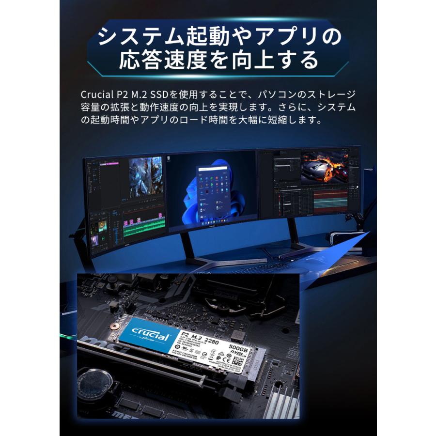 crucial（クルーシャル） 500GB NVMe PCIe M.2 SSD P2シリーズ