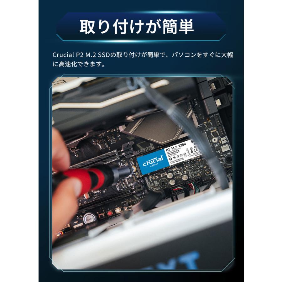 crucial（クルーシャル） 500GB NVMe PCIe M.2 SSD P2シリーズ