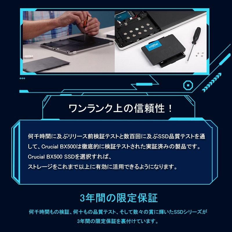 ポイント5倍 Crucial クルーシャル SSD 1TB(1000GB) BX500 SATA3 内蔵 2.5インチ 7mm CT1000BX500SSD1 グローバル パッケージ 3年保証・翌日配達｜jnh｜06