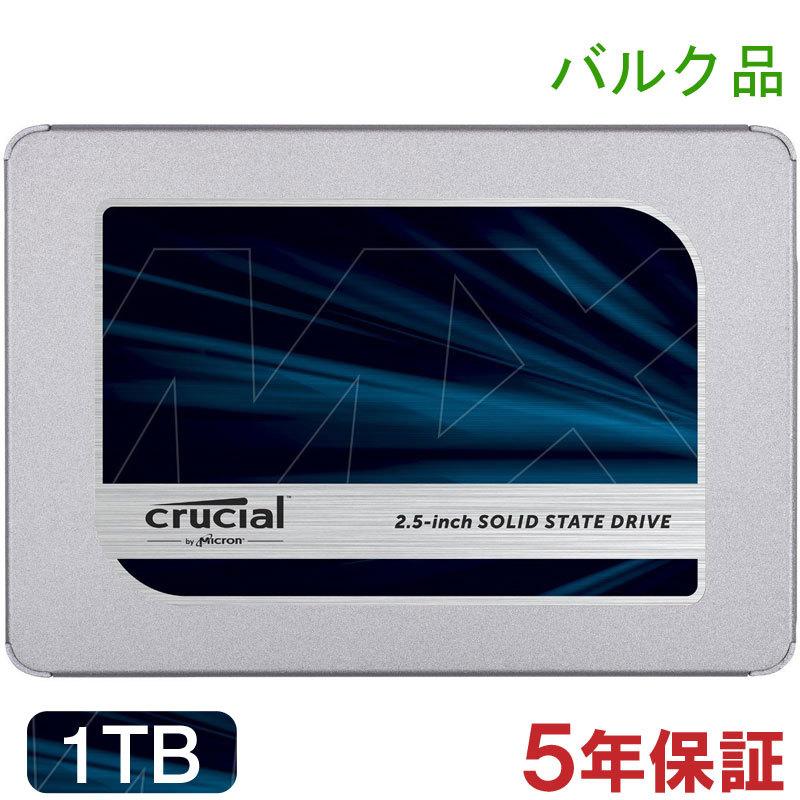 Crucial MX500 SSD 1TB 2.5インチ CT1000MX500SSD1 7mm SATA3 内蔵 SSD 3D TLC バルク品 5年保証・翌日配達 衝撃セール 送料無料｜jnh