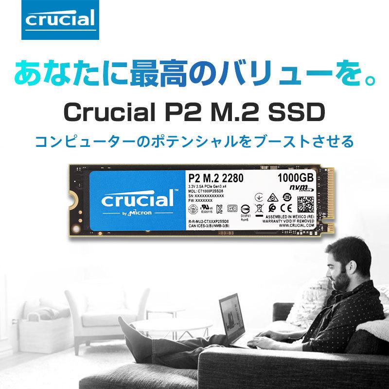 Crucial クルーシャル 1TB NVMe PCIe M.2 SSD P2シリーズ Type2280 CT1000P2SSD8 5年保証・翌日配達 バルク品 衝撃セール 送料無料｜jnh｜02