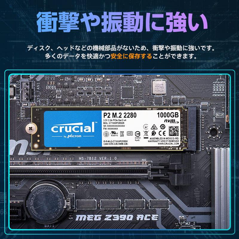 Crucial クルーシャル 1TB NVMe PCIe M.2 SSD P2シリーズ Type2280 CT1000P2SSD8 5年保証・翌日配達 バルク品 衝撃セール 送料無料｜jnh｜11