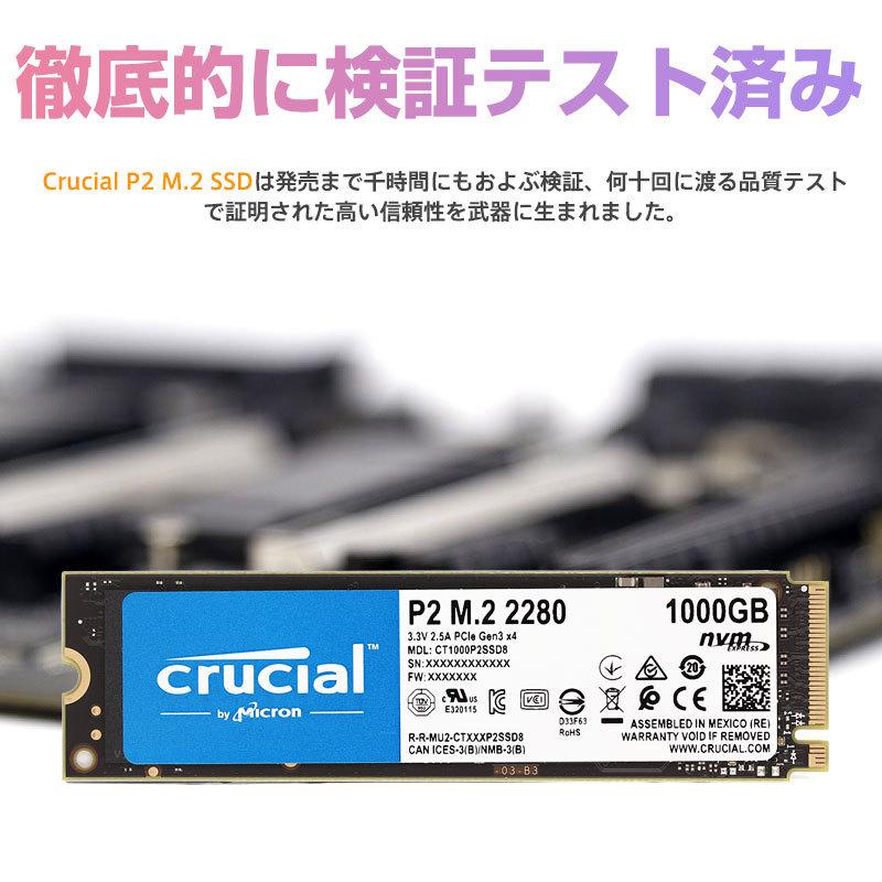 Crucial クルーシャル 1TB NVMe PCIe M.2 SSD P2シリーズ Type2280 CT1000P2SSD8 5年保証・翌日配達 バルク品 衝撃セール 送料無料｜jnh｜12