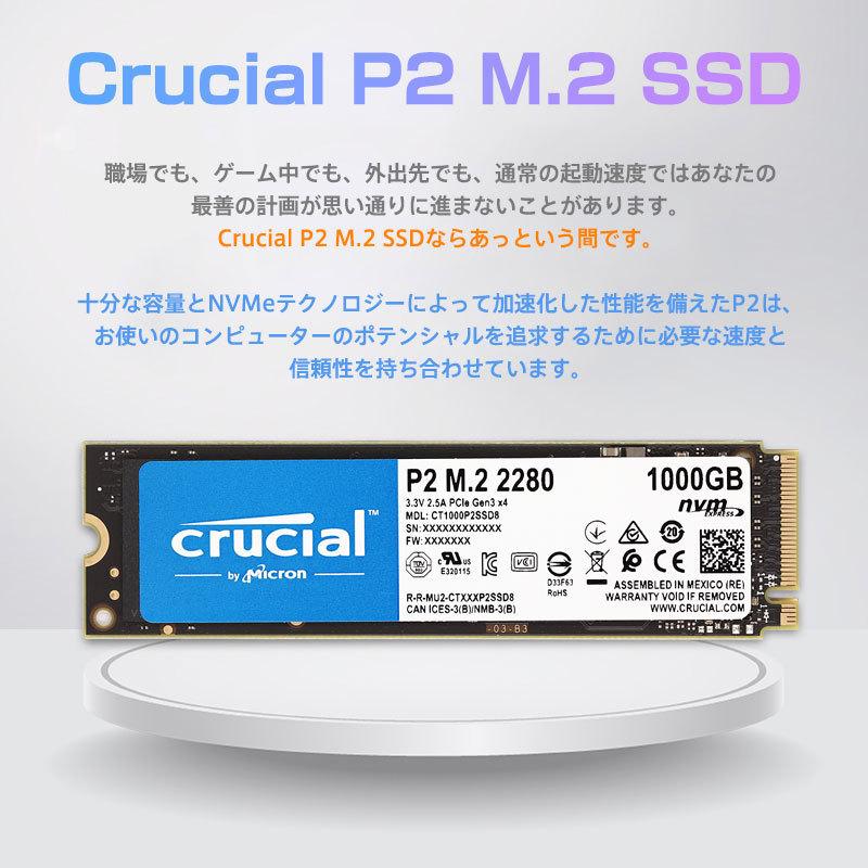 Crucial クルーシャル 1TB NVMe PCIe M.2 SSD P2シリーズ Type2280 CT1000P2SSD8 5年保証・翌日配達 バルク品 衝撃セール 送料無料｜jnh｜04