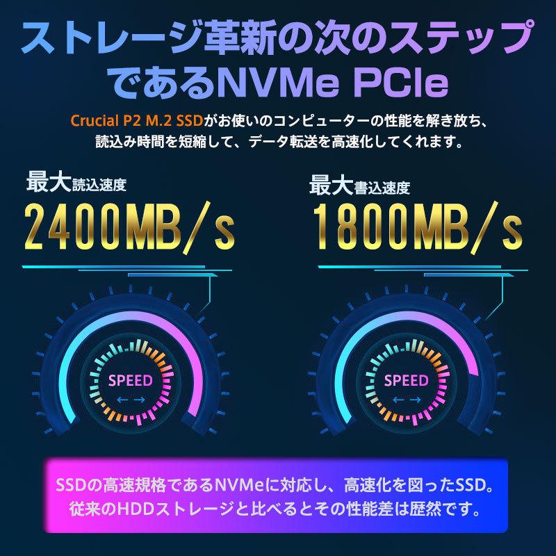 Crucial クルーシャル 1TB NVMe PCIe M.2 SSD P2シリーズ Type2280 CT1000P2SSD8 5年保証・翌日配達 バルク品 衝撃セール 送料無料｜jnh｜05