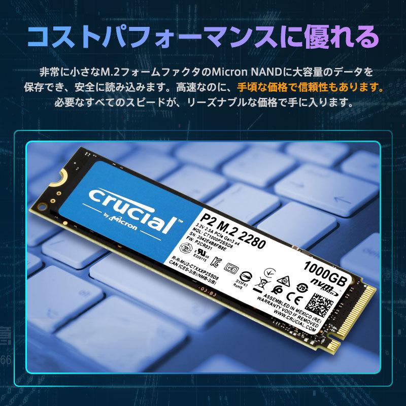 Crucial クルーシャル 1TB NVMe PCIe M.2 SSD P2シリーズ Type2280 CT1000P2SSD8 5年保証・翌日配達 バルク品 衝撃セール 送料無料｜jnh｜07