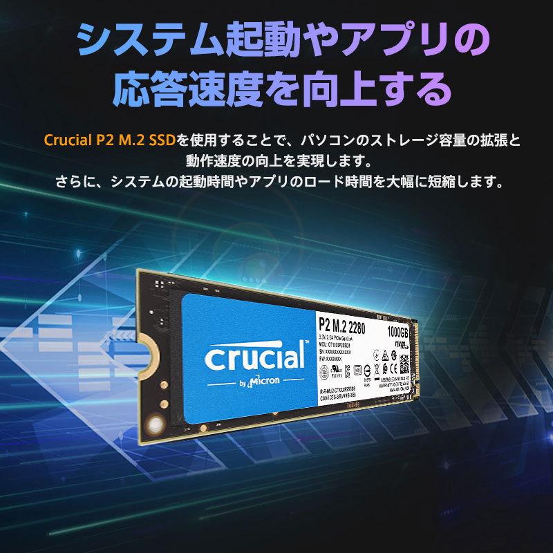 Crucial クルーシャル 1TB NVMe PCIe M.2 SSD P2シリーズ Type2280 CT1000P2SSD8 5年保証・翌日配達 バルク品 衝撃セール 送料無料｜jnh｜08