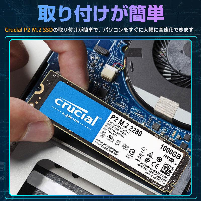 Crucial クルーシャル 1TB NVMe PCIe M.2 SSD P2シリーズ Type2280 CT1000P2SSD8 5年保証・翌日配達 バルク品 衝撃セール 送料無料｜jnh｜09