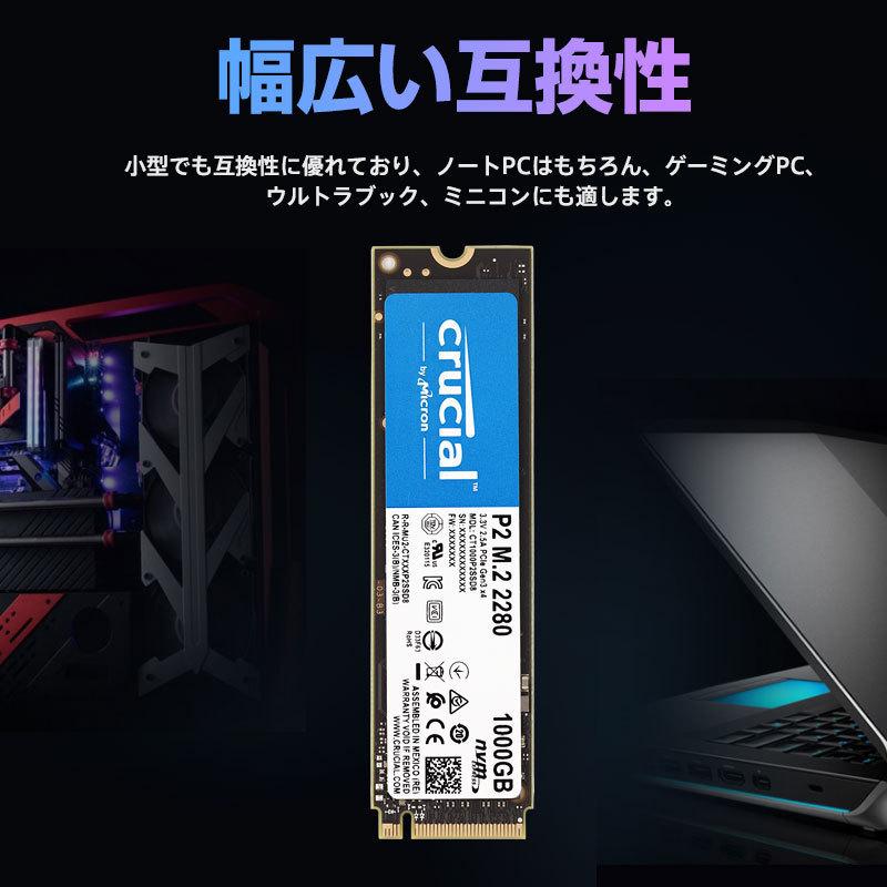 Crucial クルーシャル 1TB NVMe PCIe M.2 SSD P2シリーズ Type2280 CT1000P2SSD8 5年保証・翌日配達 バルク品 衝撃セール 送料無料｜jnh｜10