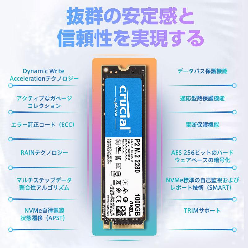 セール Crucial クルーシャル 1TB NVMe PCIe M.2 SSD P2シリーズ Type2280 CT1000P2SSD8 5年保証・翌日配達 グローバル パッケージ 衝撃セール 送料無料｜jnh｜06