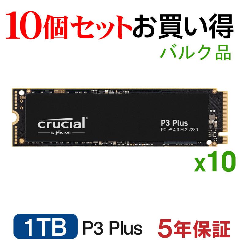 crucial（クルーシャル） 【10個セット】Crucial 1TB P3 Plus NVMe
