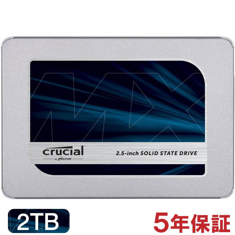 Crucial SSD 2TB 2.5インチ CT2000MX500SSD1 SATA3内蔵SSD 5年保証 ハイクオリティ 9.5ｍｍへの変換スペーサー付 即納最大半額 翌日配達 グローバルパッケージ ゆうパケット不可