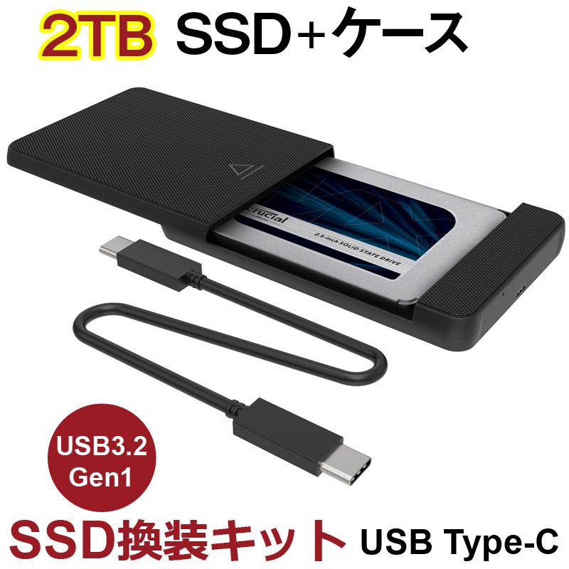 SSD 2TB お歳暮 換装キット JNH製 USB 良質 Type-C データ簡単移行 外付けストレージ 内蔵2.5インチ Crucial 宅配便配送25 SSD付属 III CT2000MX500SSD1 SATA 580円 翌日配達 7mm