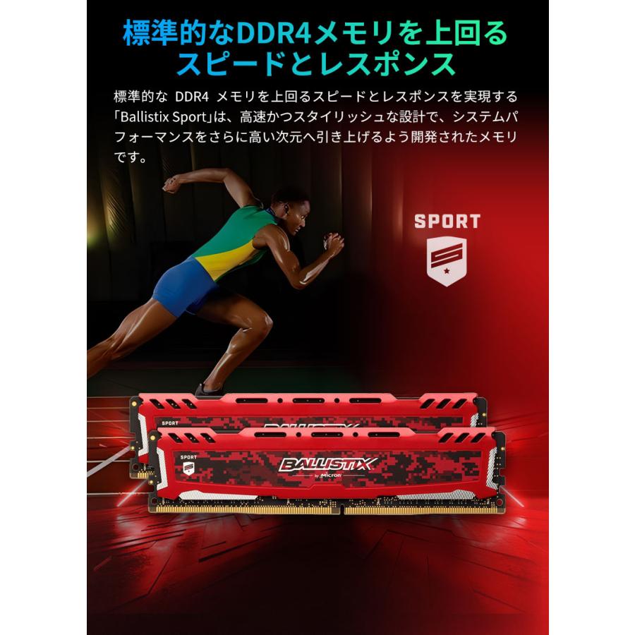 BALLISTIX ELITE/SPORTS DDR4-2666 8GB*2枚 BALLISTIX ELITE/SPORTS DDR4-2666 8GB*2枚
