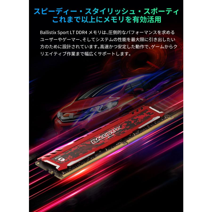 【Crucial】BALLISTIX SPORT 16GB DDR4 メモリ4枚 Crucial Ballistix Sport 2400MHz 16GB Dual Channel DDR4