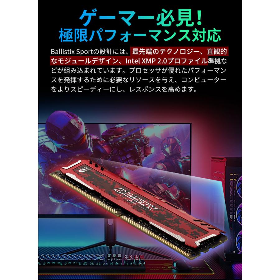 【新品】BALLISTIX DDR4-2666 32GB(16GB×2枚) Crucial Ballistix Tactical 2666MHz 16GB (2x8GB) DDR4 Memory