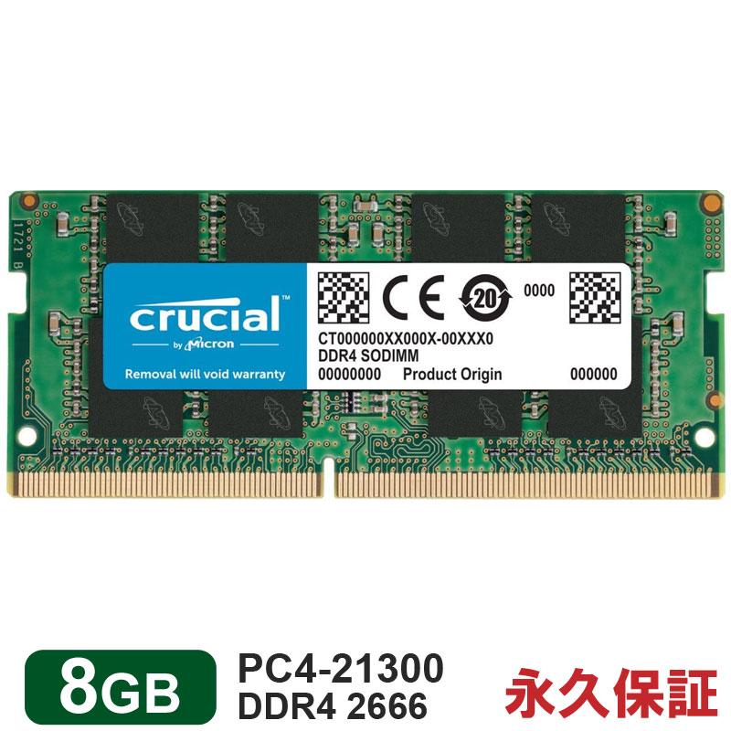 Crucial DDR4ノートPC用 メモリ 8GB 【永久保証】 DDR4-2666 SODIMM CT8G4SFRA266翌日配達対応 海外パッケージ 秋のセール MC8GNB-CT8G4SFRA266 :MC8GNB-CT8G4SFS8266:嘉年華 - 通販 - Yahoo!ショッピング Crucial DDR4ノートPC用 メモリ 8GB 【永久保証】 DDR4-2666 SODIMM CT8G4SFRA266翌日配達対応 海外パッケージ 秋のセール MC8GNB-CT8G4SFRA266 :MC8GNB-CT8G4SFS8266:嘉年華 - 通販 - Yahoo!ショッピング