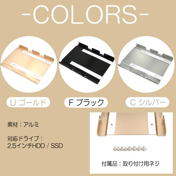 ポイント5倍 2.5インチ to 3.5インチ変換マウント 2.5インチSSD/HDD用