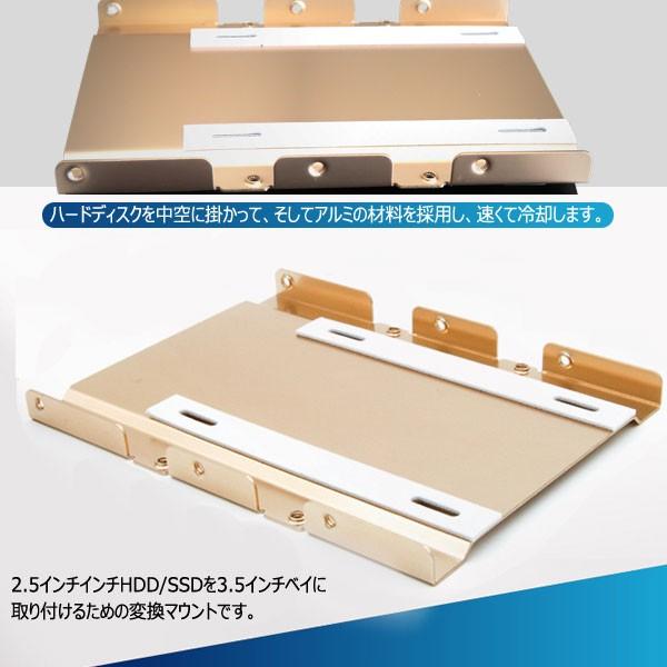 2.5インチ to 3.5インチ変換マウント 2.5インチSSD/HDD用