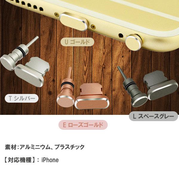 Iphone用 イヤホンジャック ライトニングアクセサリー 2点セット 防塵カバー スマートフォンピアス パーツ スマホピアス アルミ 翌日配達対応 冬のセール 嘉年華 通販 Paypayモール
